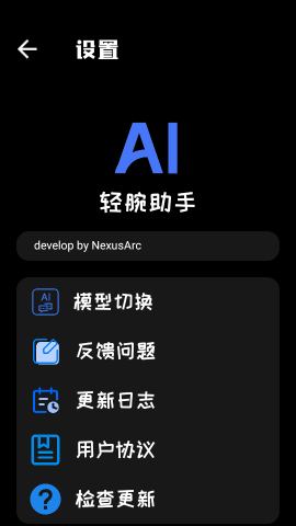 轻腕助手手表版
