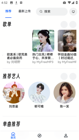 邂逅音乐