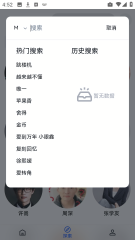 邂逅音乐
