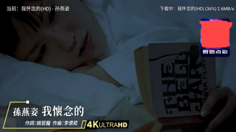 智能ktv点歌机免费版