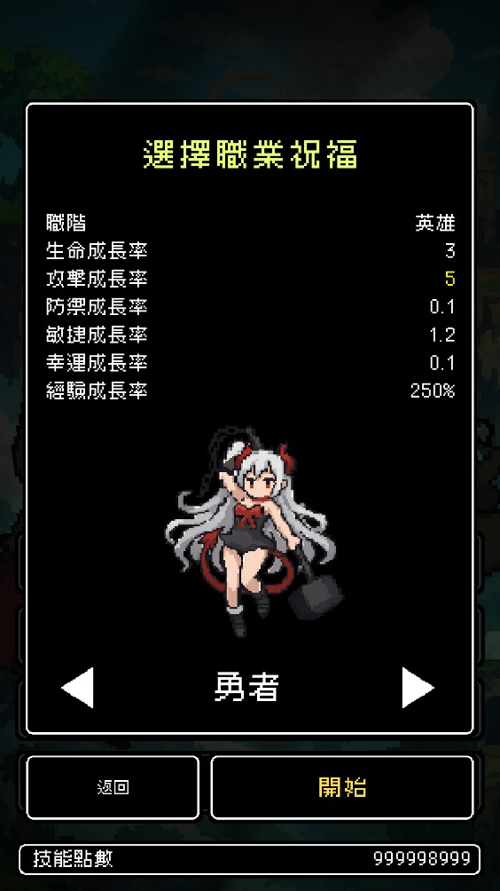 我快速升级