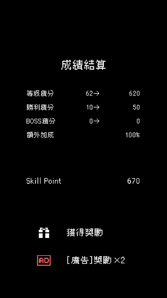 我快速升级