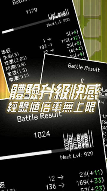 我快速升级游戏