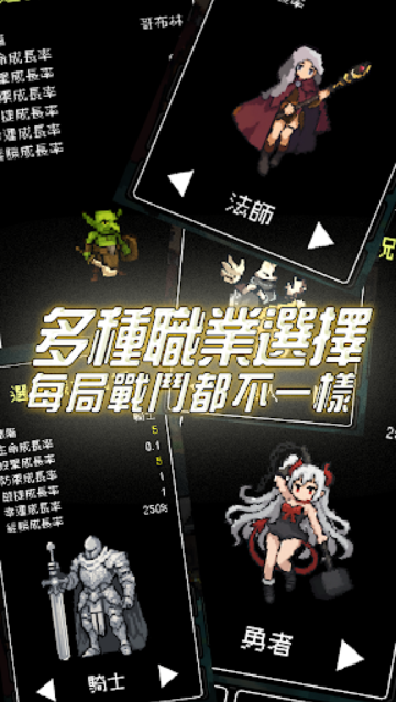 我快速升级游戏