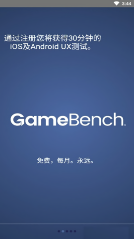 gamebench汉化版