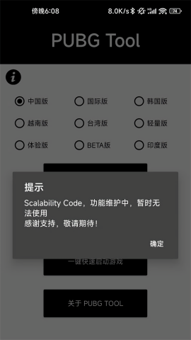 和平精英画质助手120帧无卡顿版