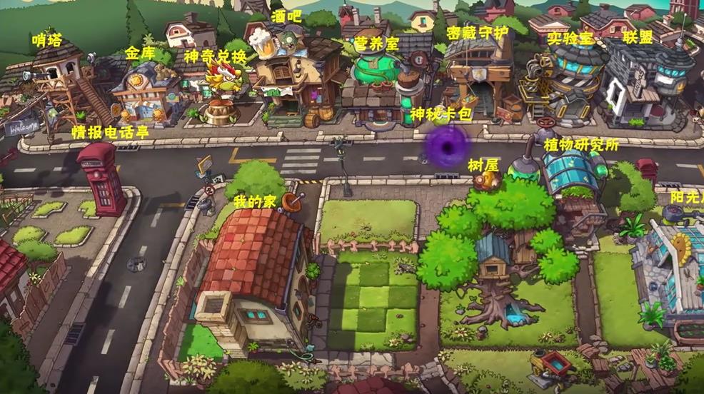 植物大战僵尸谋略版