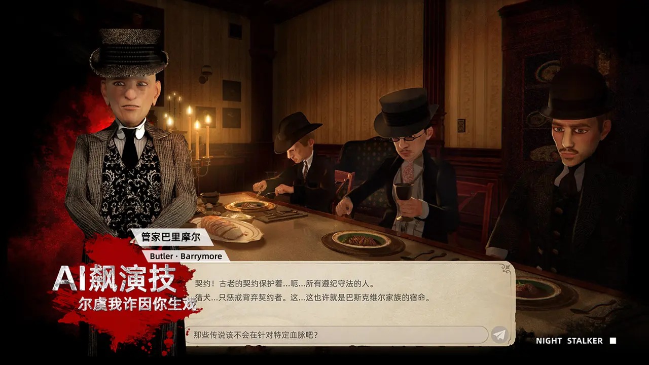 福尔摩斯暗夜追踪者