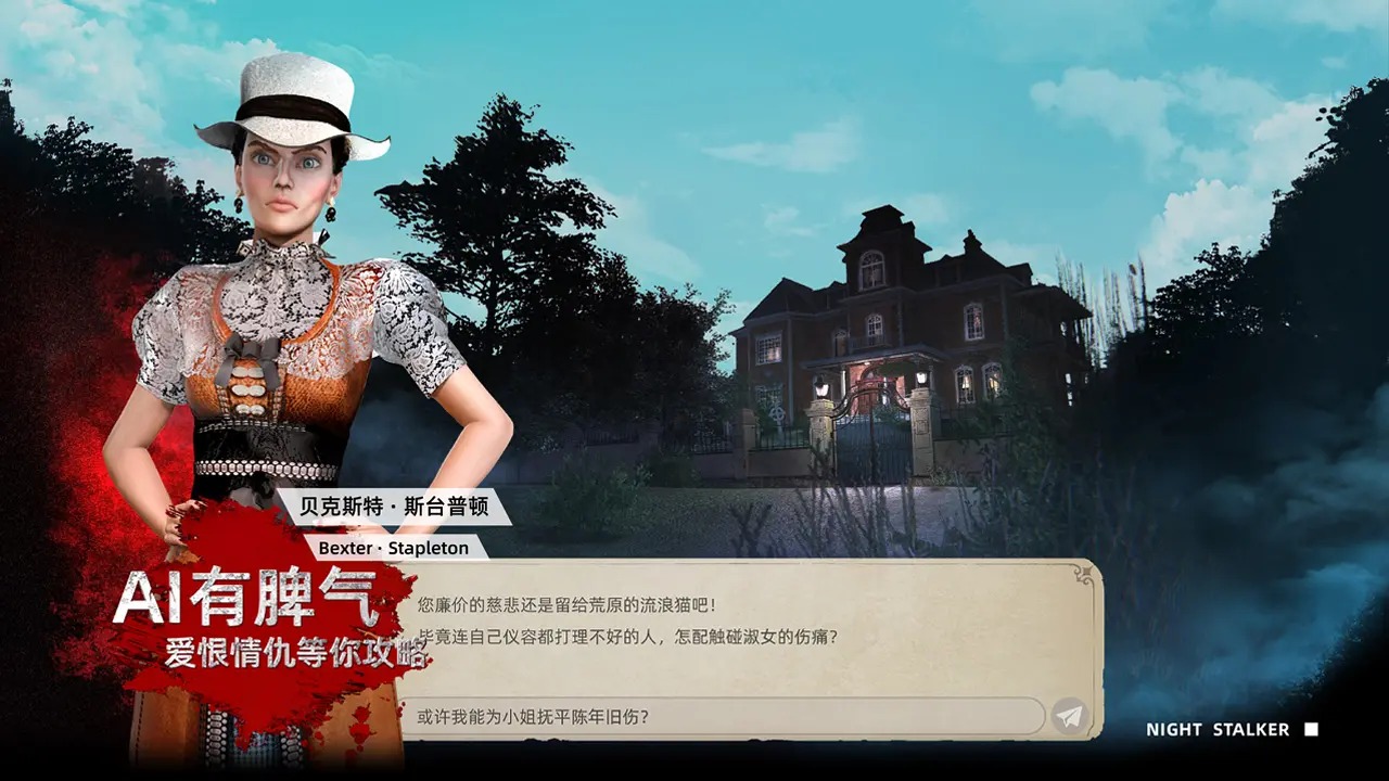 福尔摩斯暗夜追踪者