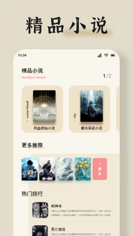 旷野书屋纯净版
