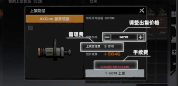 代号撤离手游