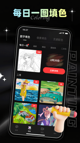 iartbook绘画软件