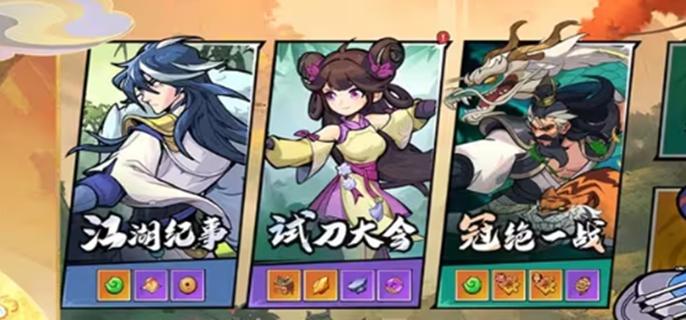 武侠大明星绝技怎么选