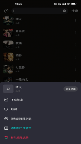 融乐音乐1.1.7版