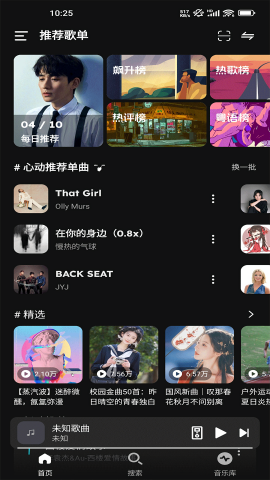 融乐音乐1.1.7版
