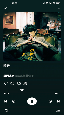 融乐音乐1.1.7版
