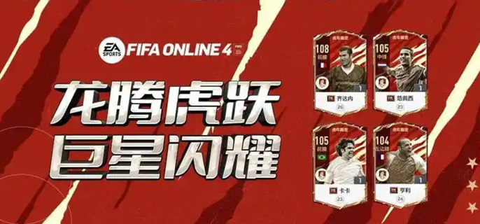 fifa online4官网在哪