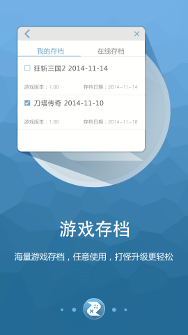 游戏修改器