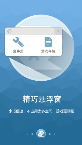 游戏修改器