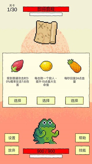 我选技闯关手游