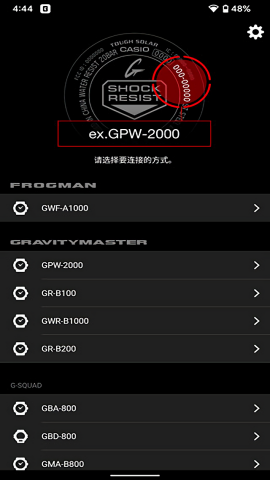 卡西欧G