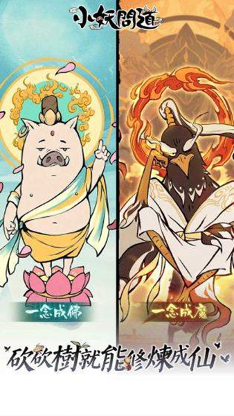 寻道大千手机版 