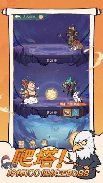 寻道大千手机版 