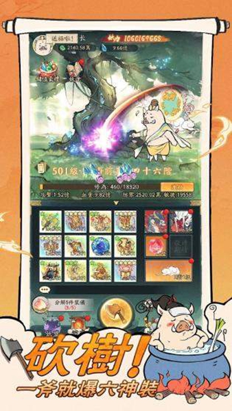 寻道大千手机版 