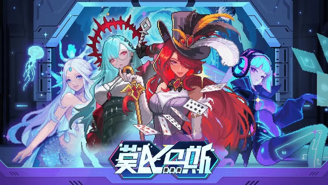 莫比乌斯