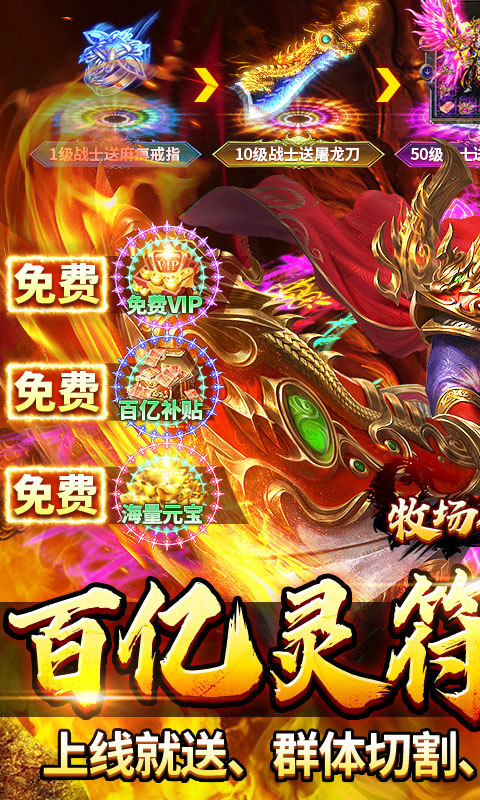 牧场传奇