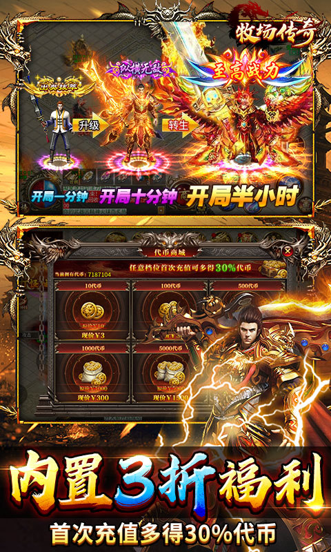 牧场传奇