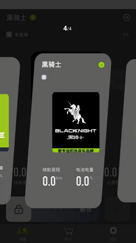 黑骑士