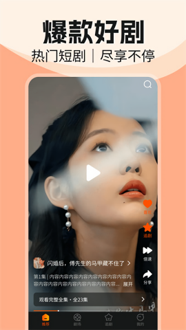 西瓜看短剧