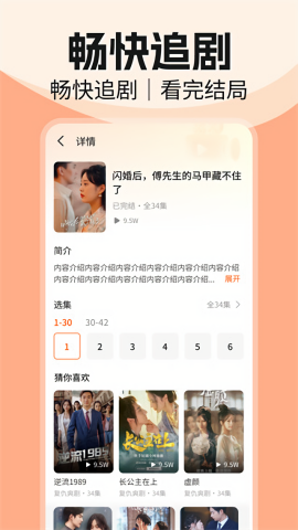 西瓜看短剧