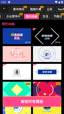 intro maker手机中文版