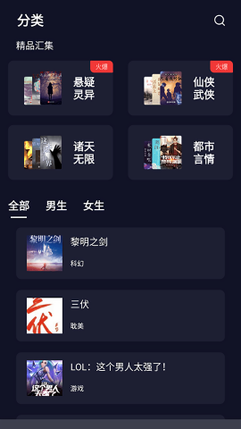 夜班小说阅读器