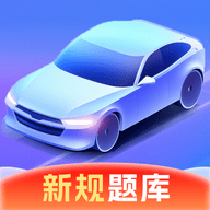 驾考速成宝v1.0.1高级版