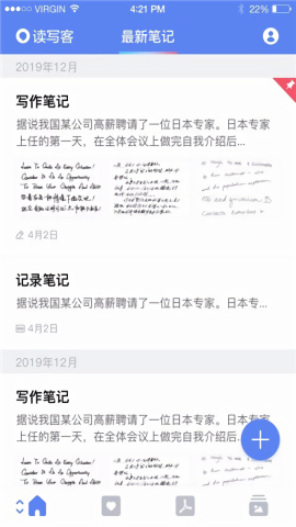 讯飞读写客app