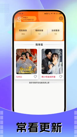 短剧免费之家红包版