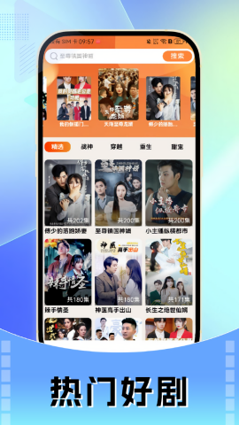 短剧免费之家红包版