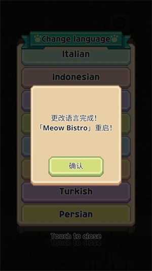 猫咪餐厅