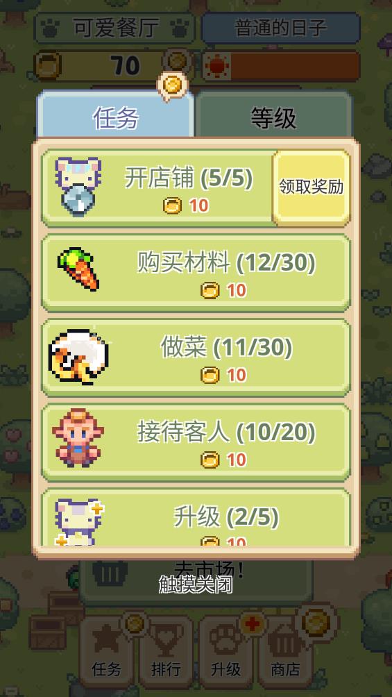 猫咪餐厅