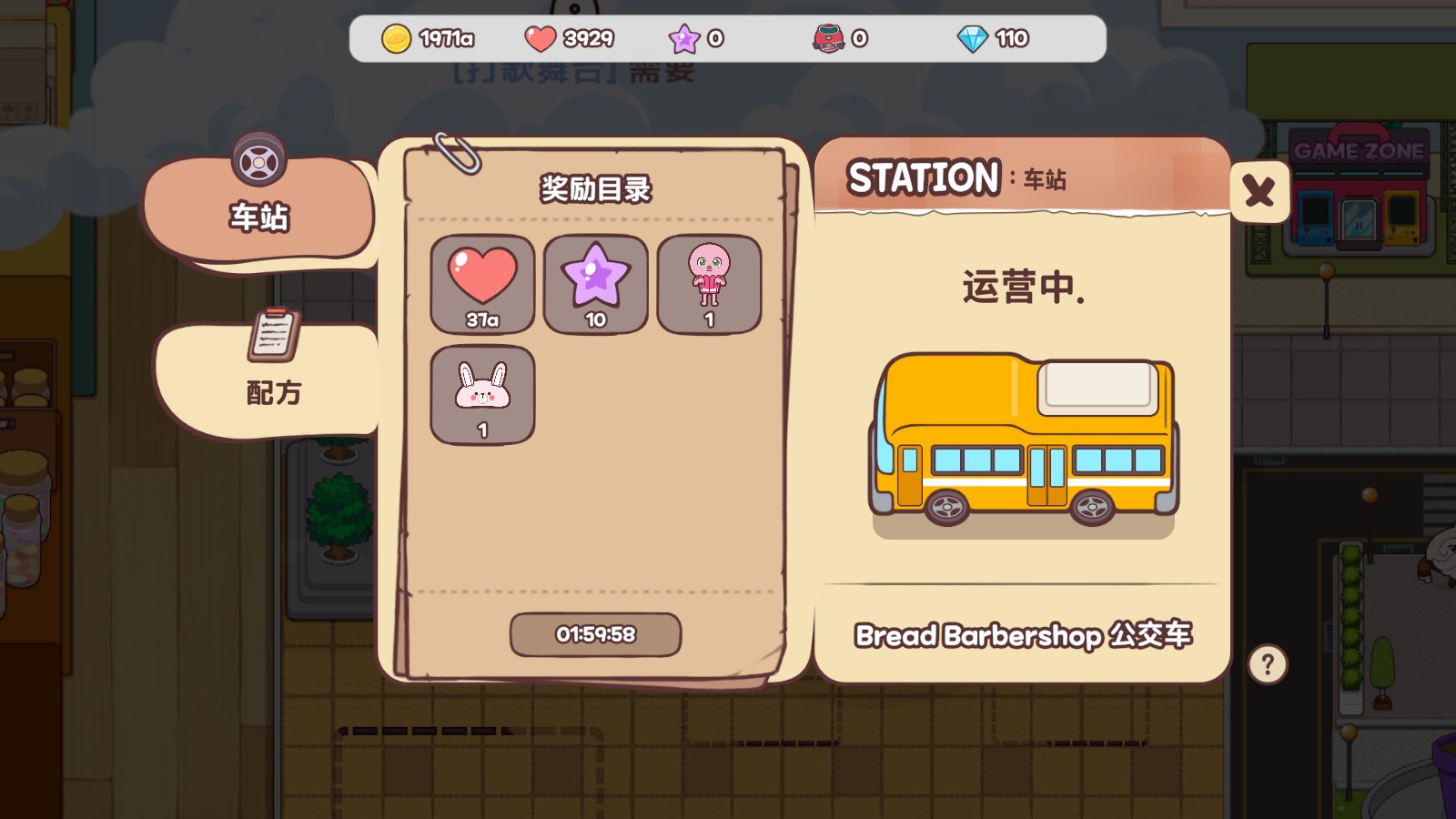面包理发店