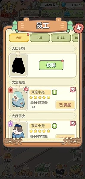 动物钱庄手游