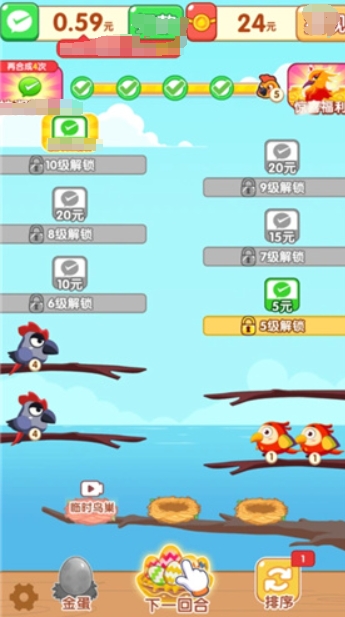 福鸟爱合成