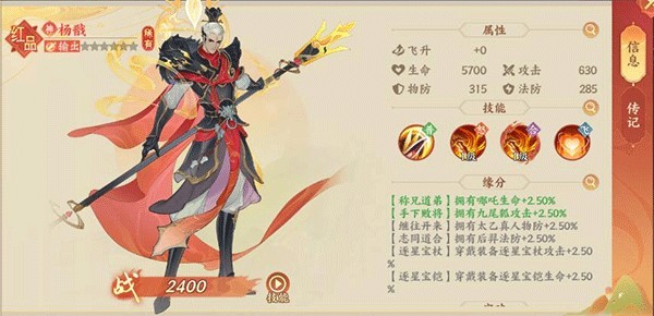 守卫山海0.1折版图片10