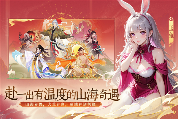 守卫山海0.1折版