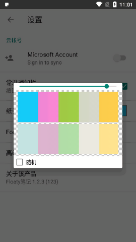 Floaty笔记
