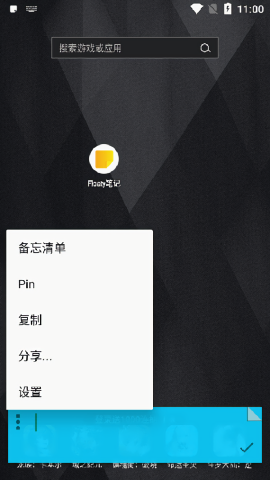 Floaty笔记