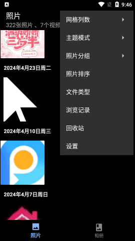 慢图浏览
